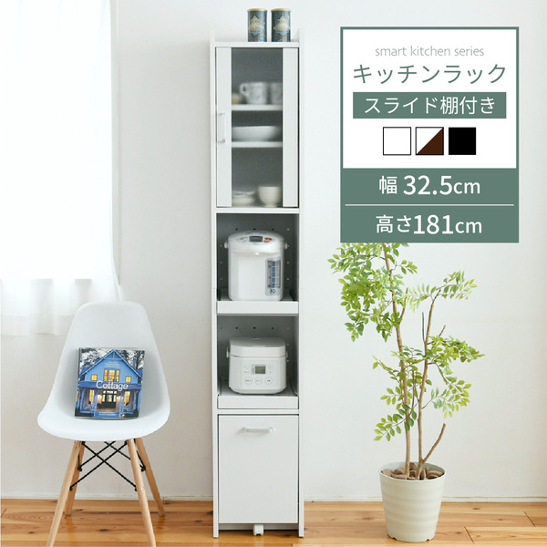スマートキッチンシリーズ 家電ラック 高さ180cm - 家具専門店どあどあ