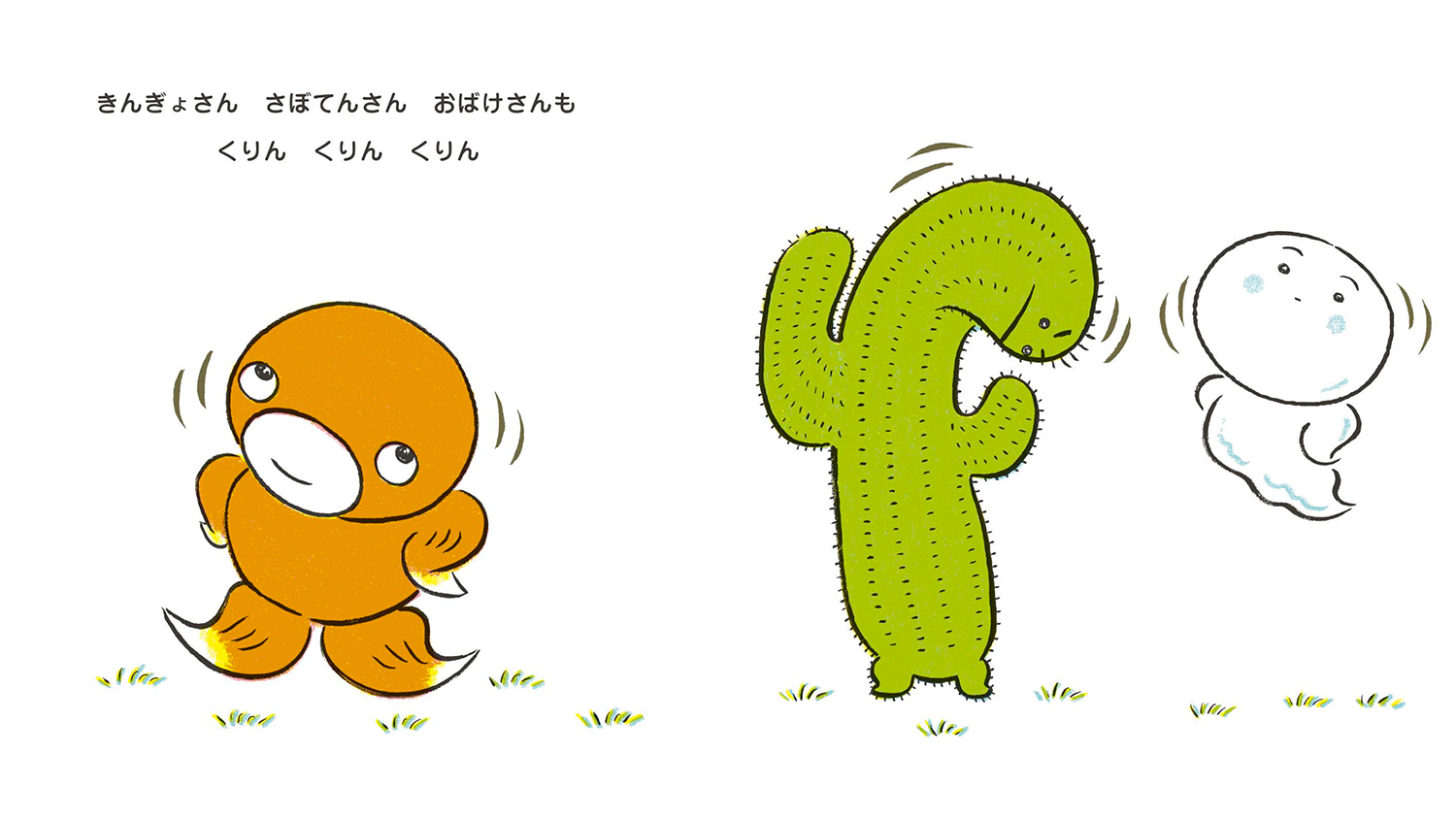 ももんちゃん ぴょ～ん (ももんちゃん あそぼう) ：とよたかずひこ