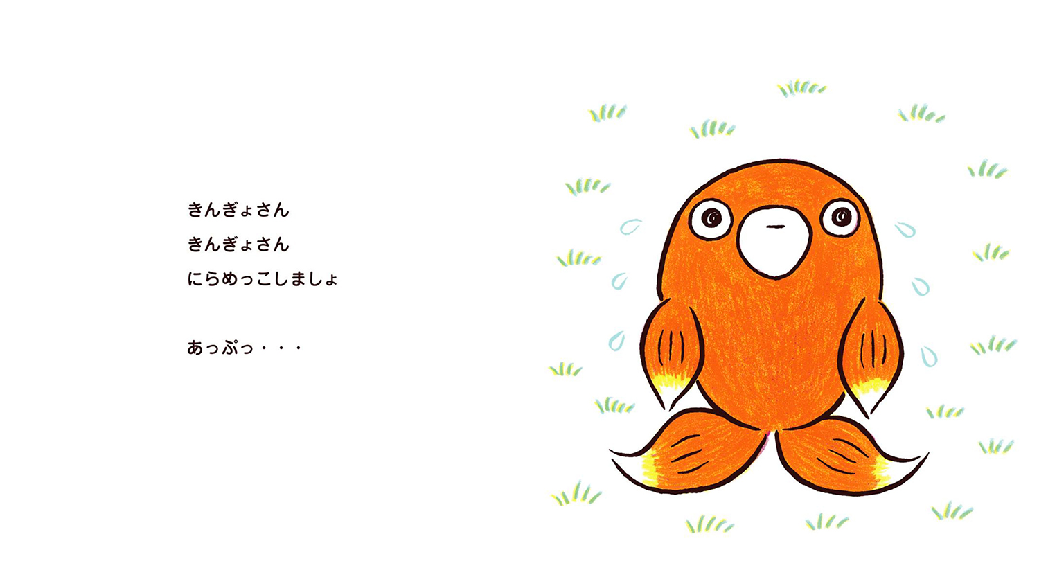 ももんちゃん あっぷっぷっ (ももんちゃん あそぼう) ：とよたかずひこ