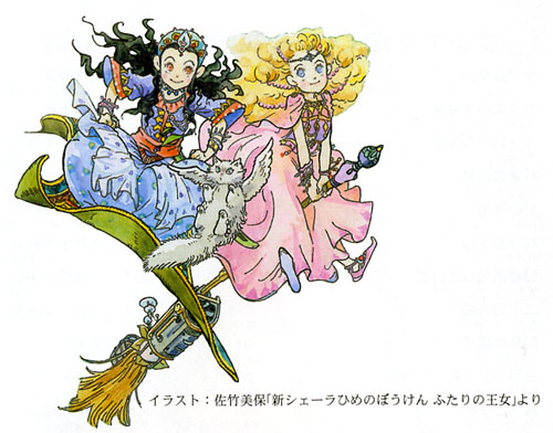 フォア文庫版 新シェーラひめのぼうけん ：村山早紀／佐竹美保 - 童心社