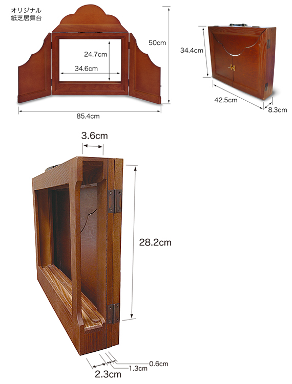 童心社オリジナル紙芝居舞台 (紙芝居関連用品) - 童心社