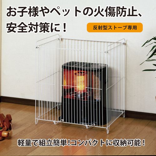 ストーブガード SG-N グリーンライフ ストーブガード | ホームセンター