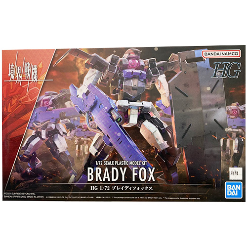 ブレイディフォックス 境界戦機(HG) BANDAI ロボット | ホームセンター