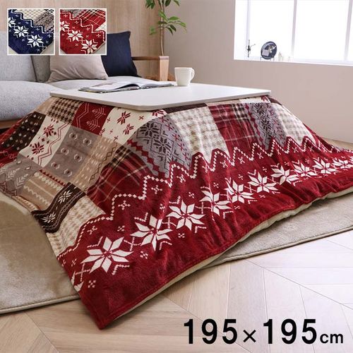 こたつ布団カバー リーチェ 洗える 撥水 ノルディック柄 レッド 195