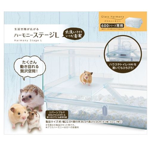 ハーモニーステージ L GEX 小動物用ケージ・アクセサリー