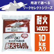 ワークセレクト一発ドカっと10kg マツモト産業 セメント・アスファルト