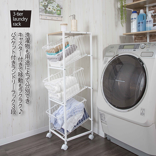 ランドリーラック 3段 SYM-703 WH サン・ハーベスト 洗濯備品