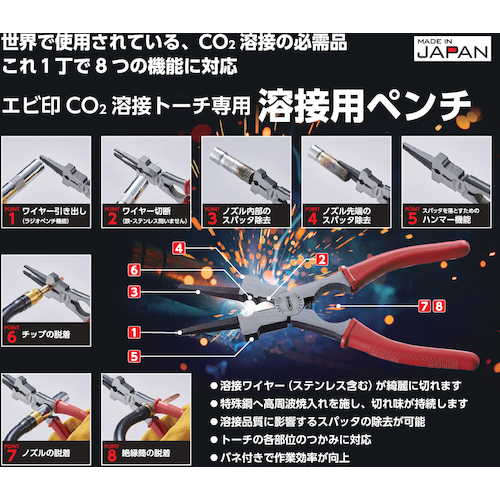 溶接用ペンチ ZP180WEL エビ ニッパー（その他） 寸法:182mm
