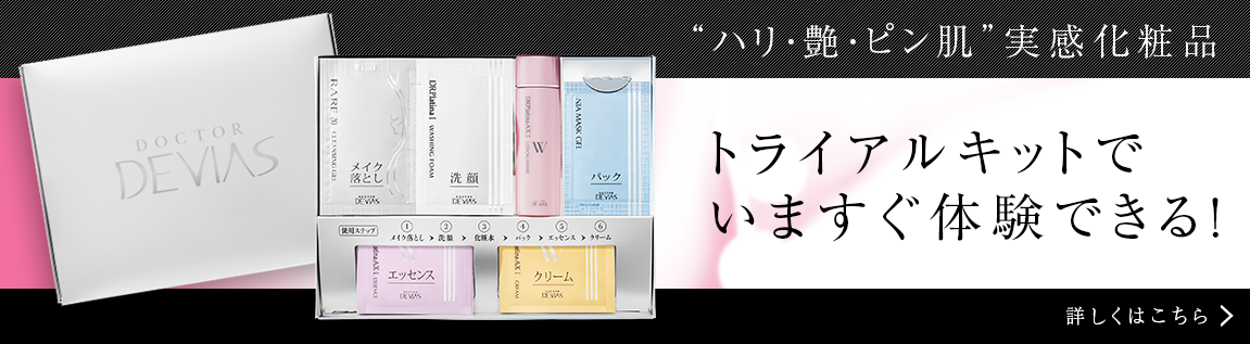 プラチナ クアオキシマスク3D｜ドクターデヴィアス化粧品