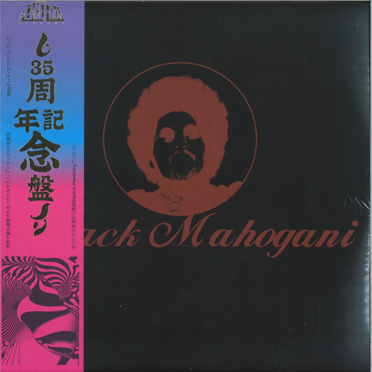 Moodymann - Black Mahogani (3x12) / Peacefrog Records PFGXX50LP