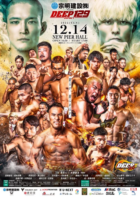 DEEP 129 IMPACTの立見券を12月1日から販売! | DEEP & DEEP JEWELS