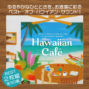 Hawaiian Cafe - Best of Hawaiian Sound / VA – 癒しの音楽ヒーリング