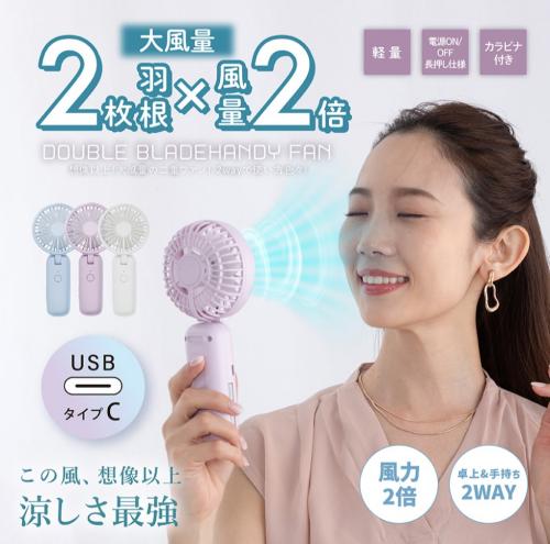 デンキチWeb / グローバルジャパン GLOBALJAPAN Wブレード ハンディ