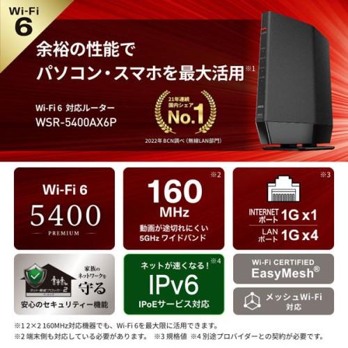 デンキチWeb / バッファロー BUFFALO Wi-Fiルーター Wi-Fi 6 11ax対応