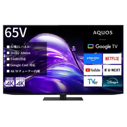 デンキチWeb / 有機ELテレビ