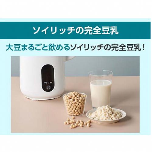 デンキチWeb / ショップジャパン Shop Japan 豆乳メーカー ソイリッチ