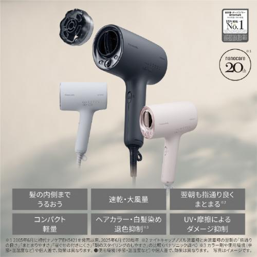 デンキチWeb / パナソニック Panasonic ヘアードライヤー ナノケア