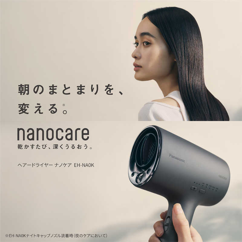 Bell プロフィールご覧ください Panasonic ナノケア Bell プロフィール