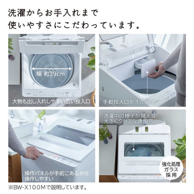 デンキチWeb / 日立 HITACHI 全自動洗濯機 8.0kg ビートウォッシュ