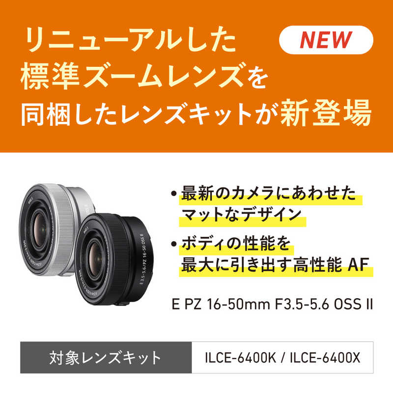 デンキチWeb / ソニー SONY ミラーレス一眼カメラ α6400 ダブルズーム