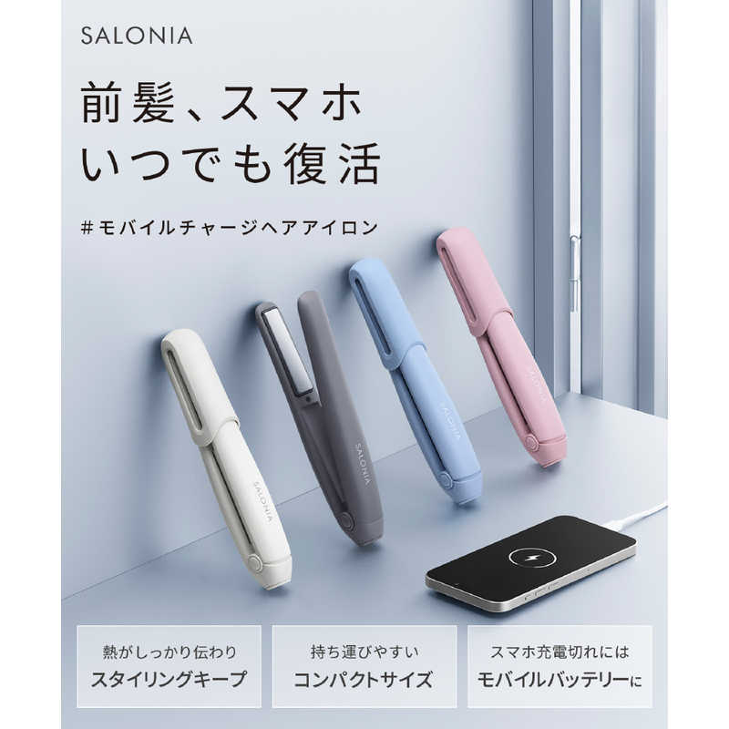 デンキチWeb / サロニア SALONIA コードレス ストレートヘアアイロン
