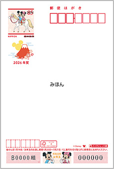 年賀はがき2026種類と値段の最新情報｜郵便局の今年の年賀ハガキは