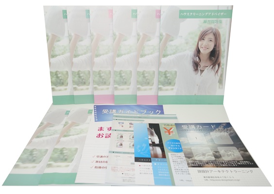 掃除資格・清掃資格・ハウスクリーニング資格取得検定の通信講座 | 諒