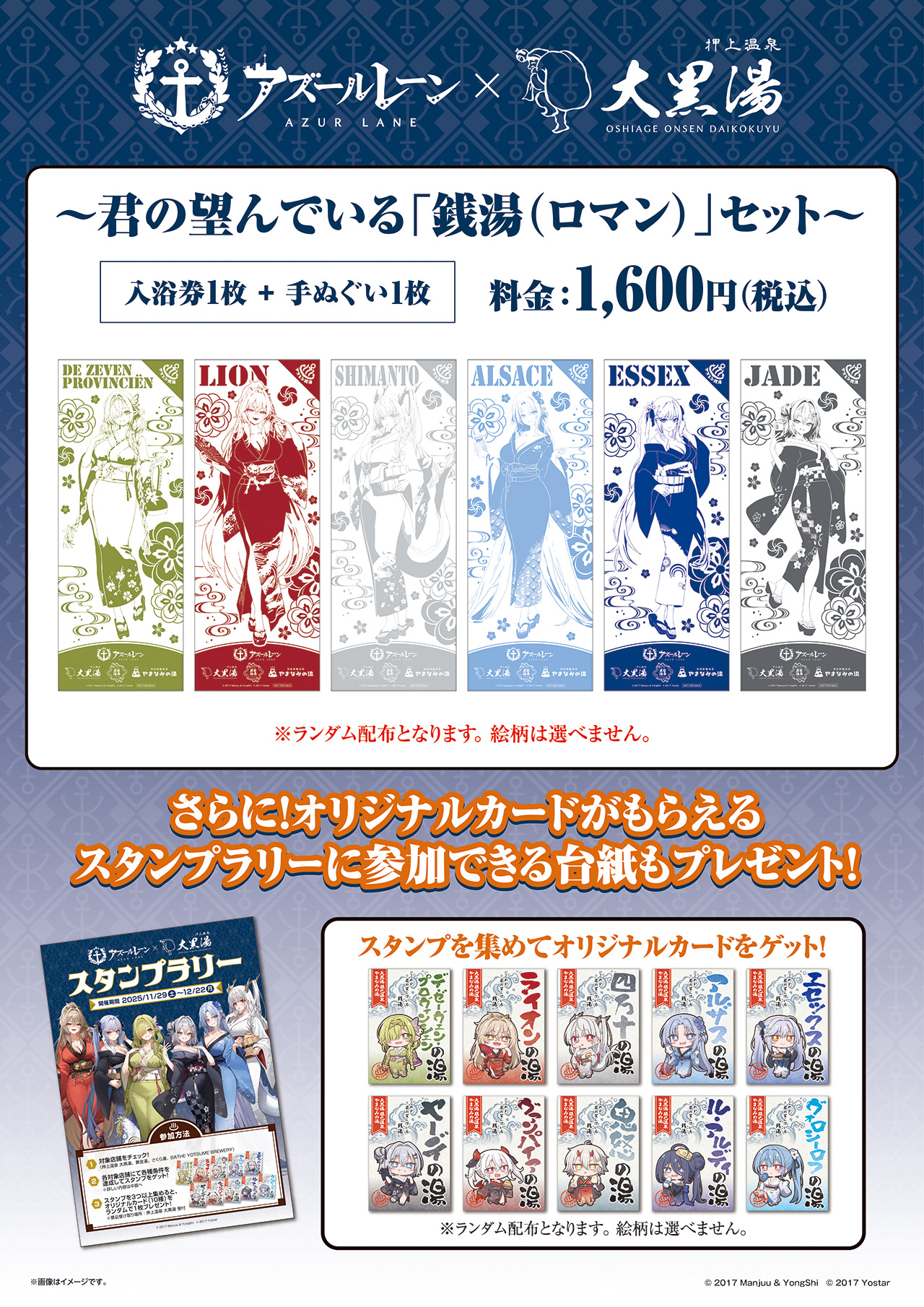 大黒湯イベント情報