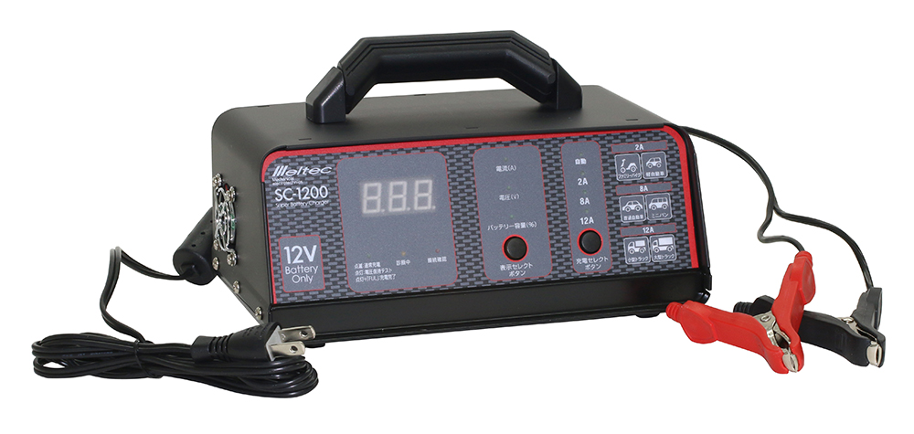 SC-1200 バッテリー充電器 | 大自工業株式会社
