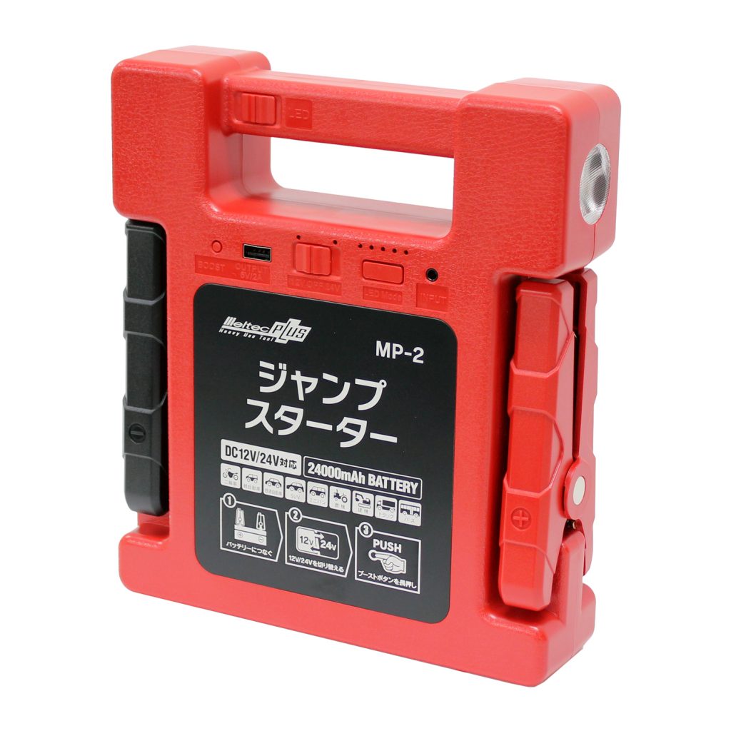 MP-2 ジャンプスターター | 大自工業株式会社