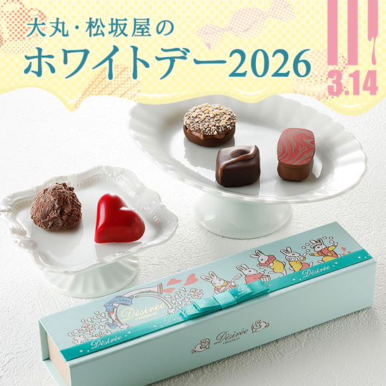 鎌倉紅谷｜お取り寄せ人気スイーツ｜お取り寄せグルメ｜大丸松坂屋