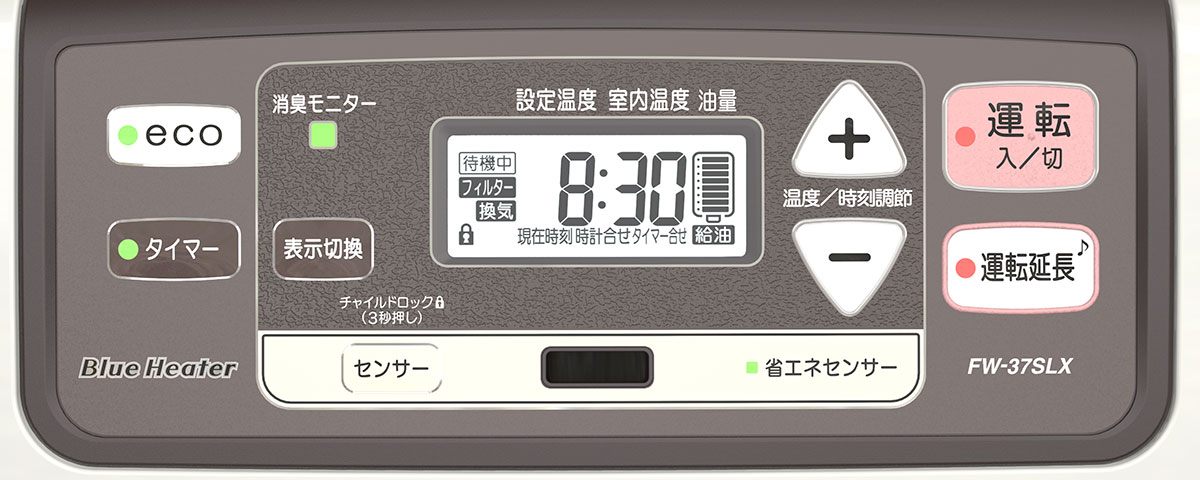 SLX TYPE：特長 | 家庭用石油ファンヒーター | ダイニチ工業株式会社