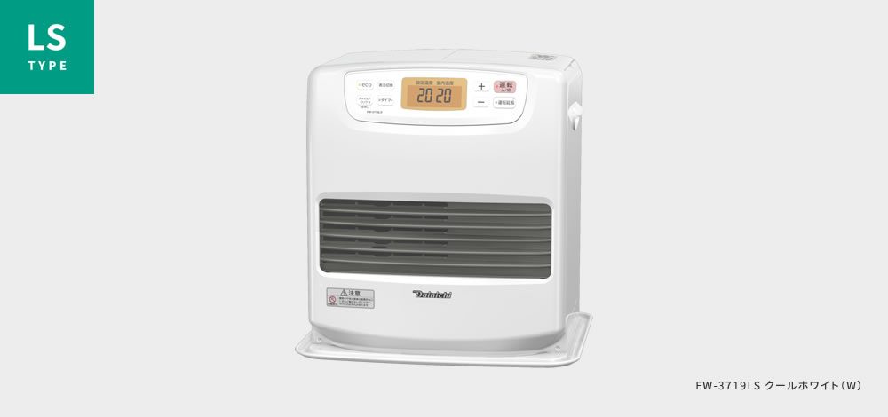 LS TYPE | 家庭用石油ファンヒーター | 製品紹介 | ダイニチ工業株式