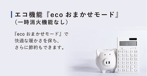 NC TYPE【2022年モデル】 | 家庭用石油ファンヒーター | 製品紹介