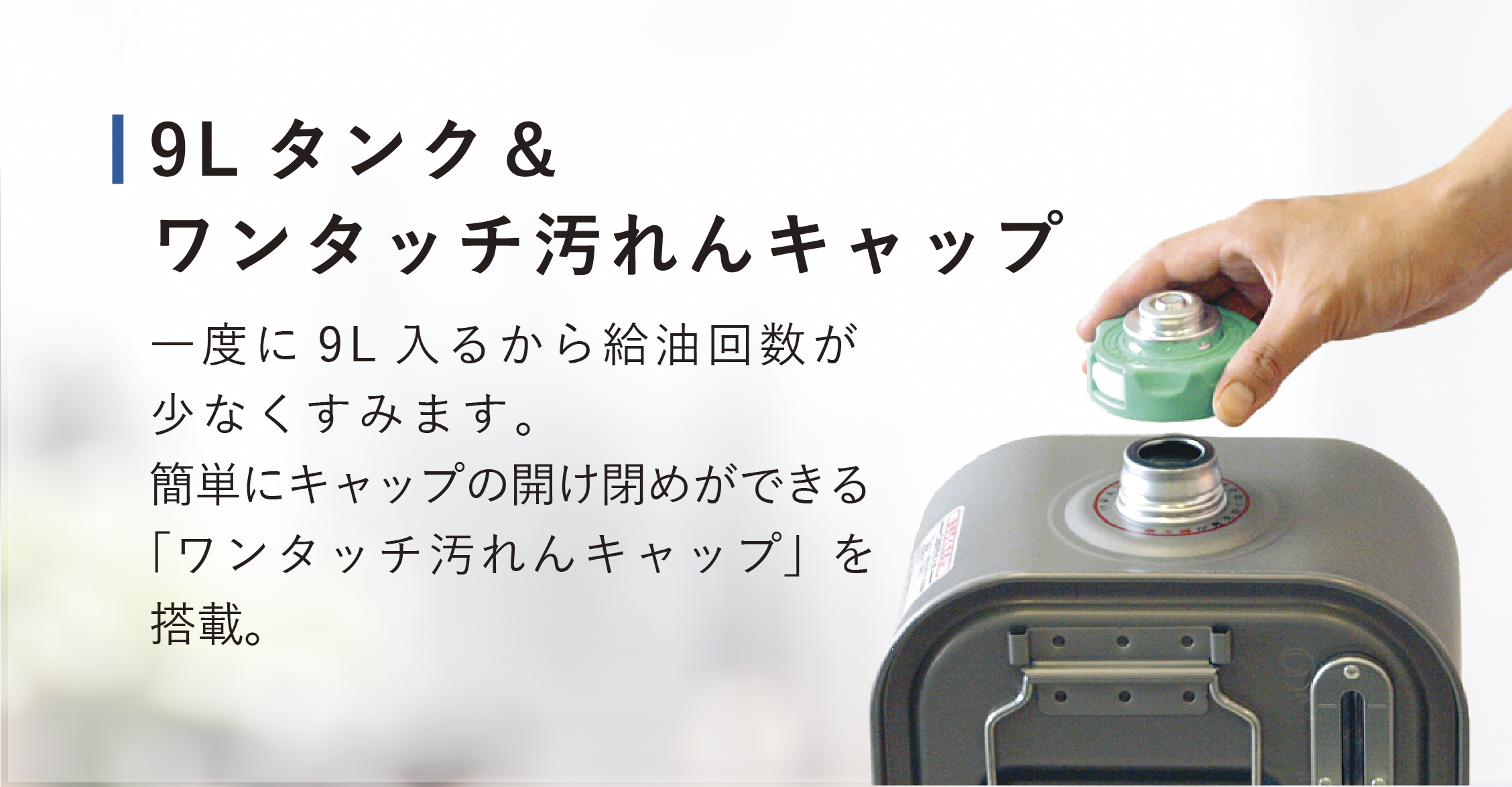 LS TYPE【2022年モデル】 | 家庭用石油ファンヒーター | 製品紹介