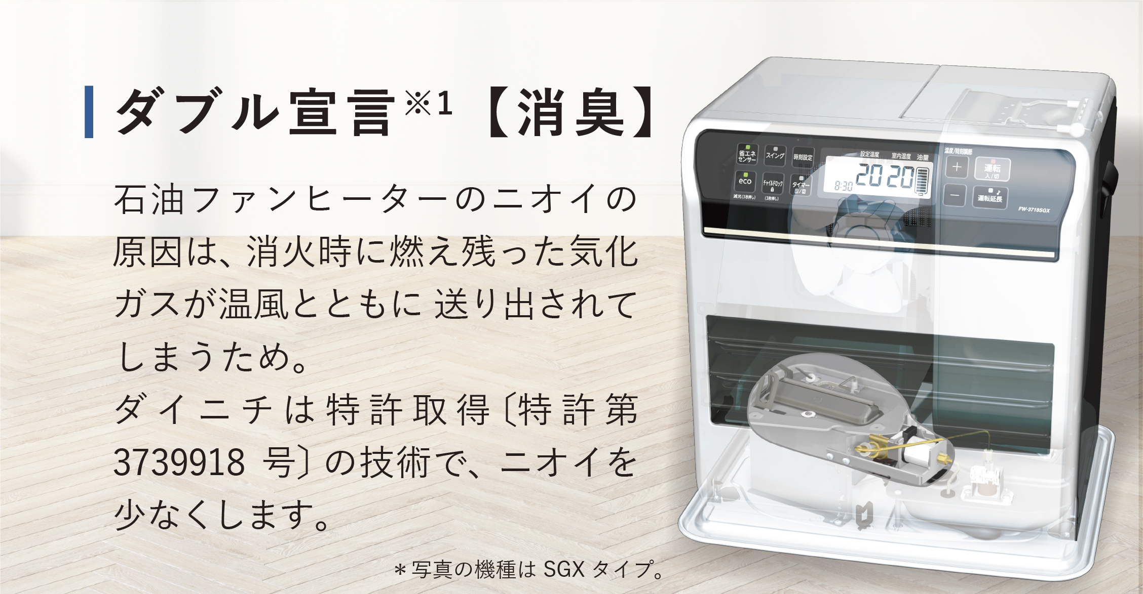 GR TYPE【2022年モデル】 | 家庭用石油ファンヒーター | 製品紹介