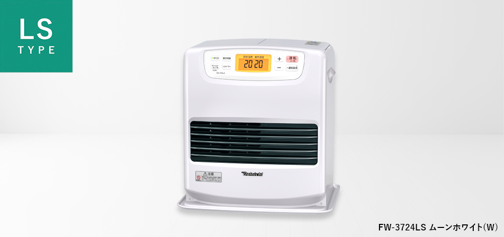 LS TYPE【2024年モデル】 | 家庭用石油ファンヒーター | 製品紹介
