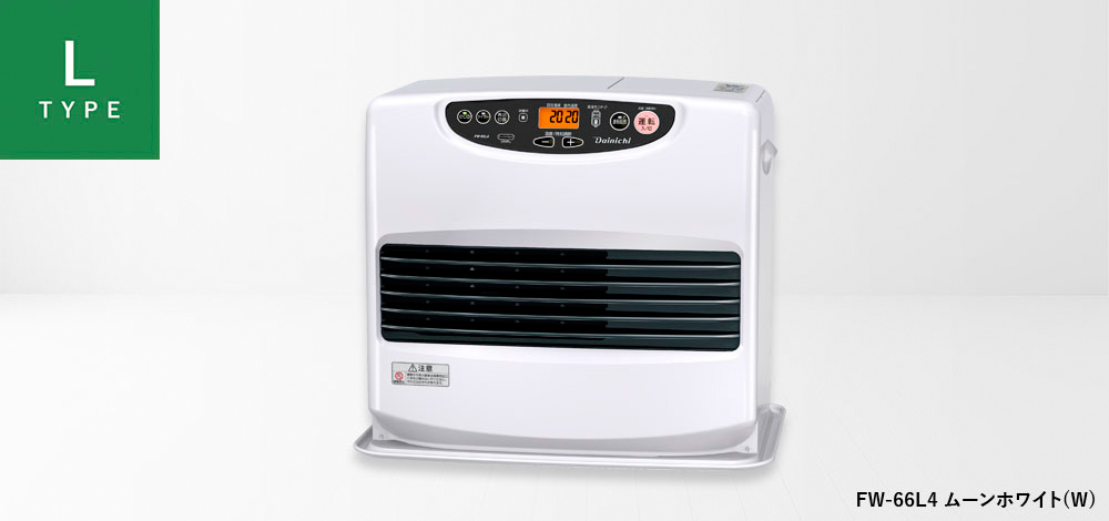 L TYPE【2022年モデル】 | 家庭用石油ファンヒーター | 製品紹介