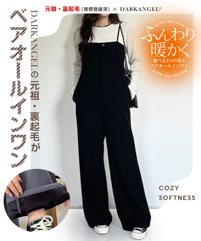 ベアオールインワン – DARK ANGEL