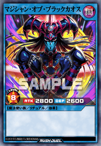 超魔導剣士－ブラック・パラディン | カード詳細 | 遊戯王ニューロン