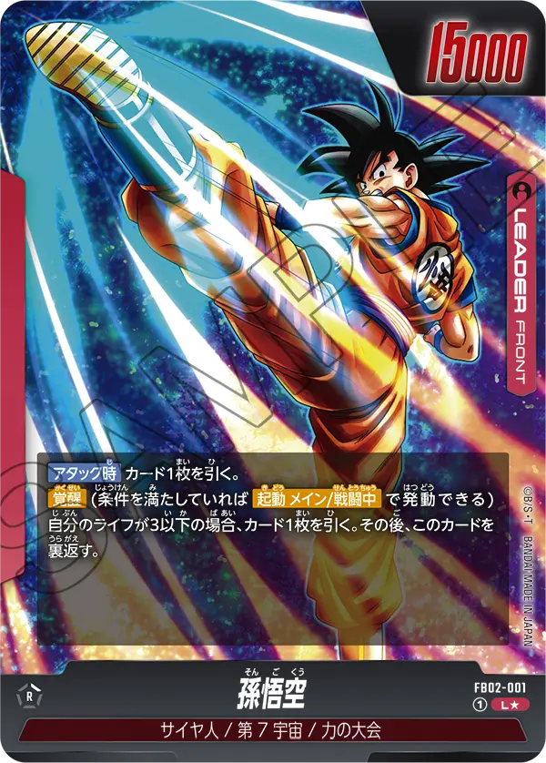カードリスト | ドラゴンボールスーパーカードゲーム フュージョン