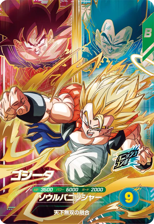 カードリスト | ドラゴンボールスーパーダイバーズ公式サイト
