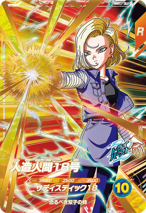 DRAGON SDV4-015、SDV4-028、SDV4-060 GDR まとめ売り BALL SUPER