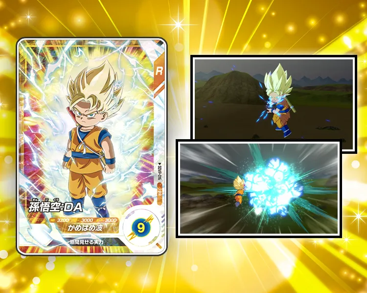 終了]2025春のカードプレゼントキャンペーン | ドラゴンボールスーパー