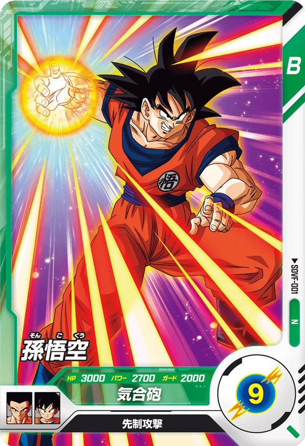 2️【BUPPAパック×10】ドラゴンボールスーパーダイバーズ Vジャンプ1月