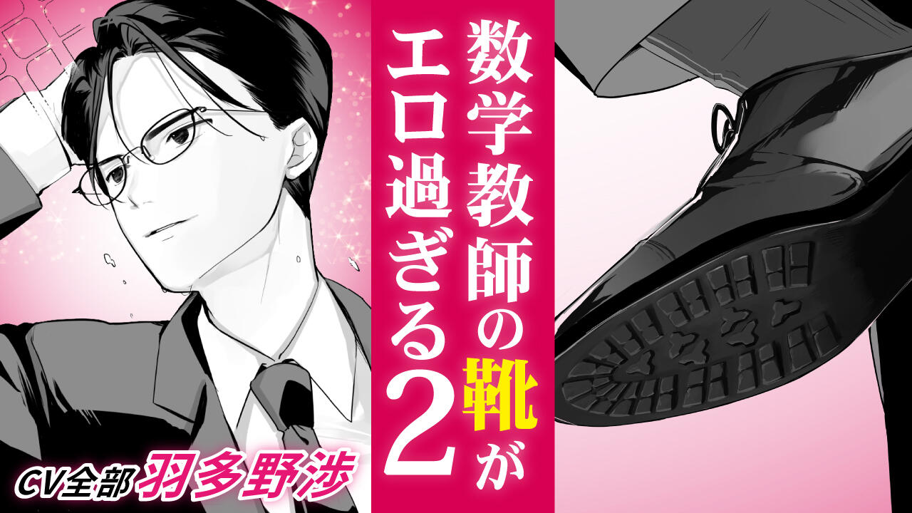 人気声優・羽多野渉が女子高生から数学教師まで全部一人で演じる