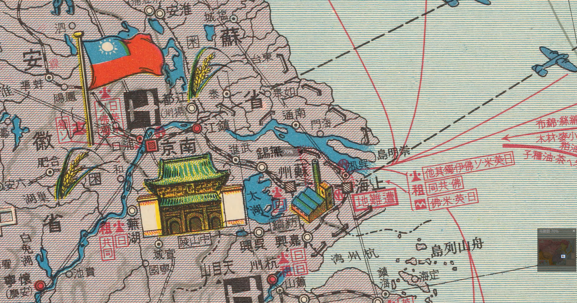 1937年《最新东亚形势图》日制- 地图集