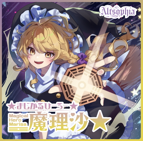 DIVERSE DIRECT | ☆まじかるひーろー☆魔理沙☆