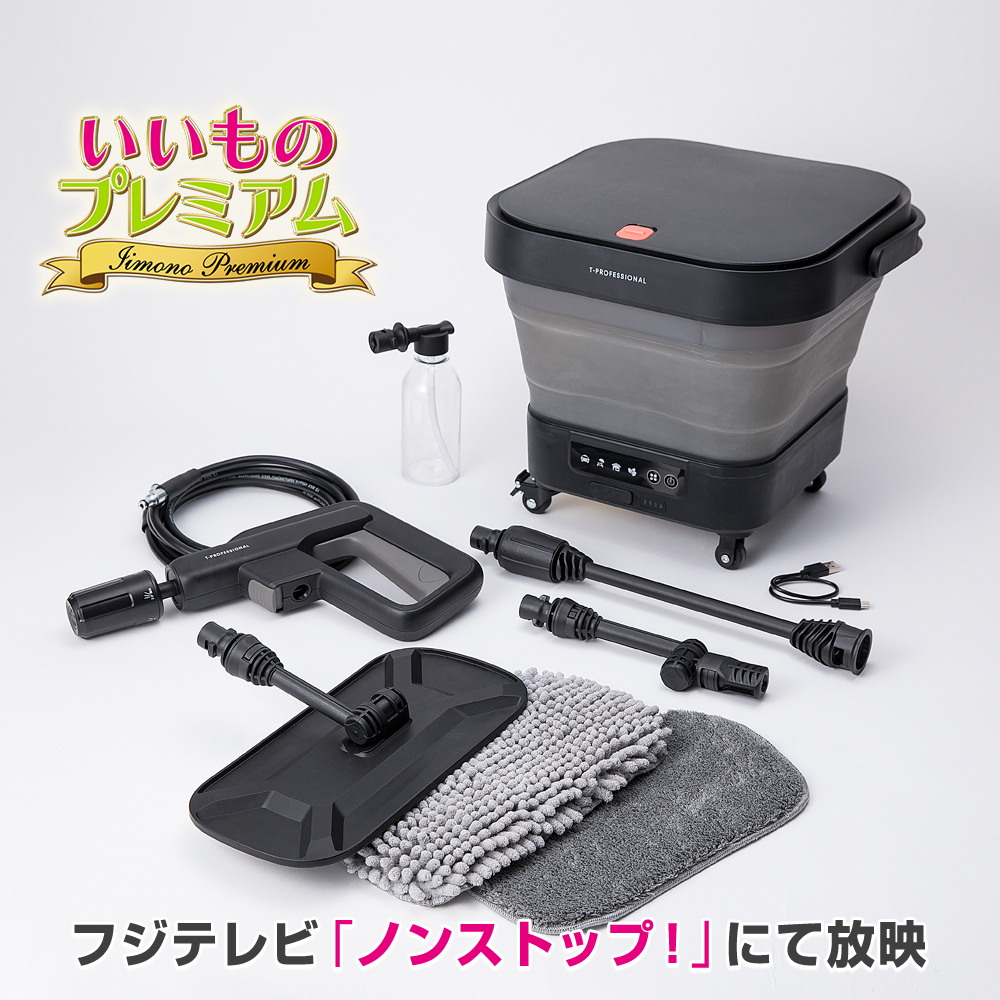 コードレス高圧洗浄機 アクアインパクト スペシャルセット ディノス