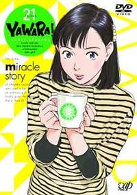 YAWARA! Vol.1 | アニメ | 宅配DVDレンタルのTSUTAYA DISCAS
